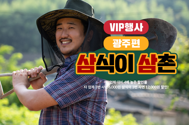 광주 VIP행사 화환 – 품격과 가치를 더하다!