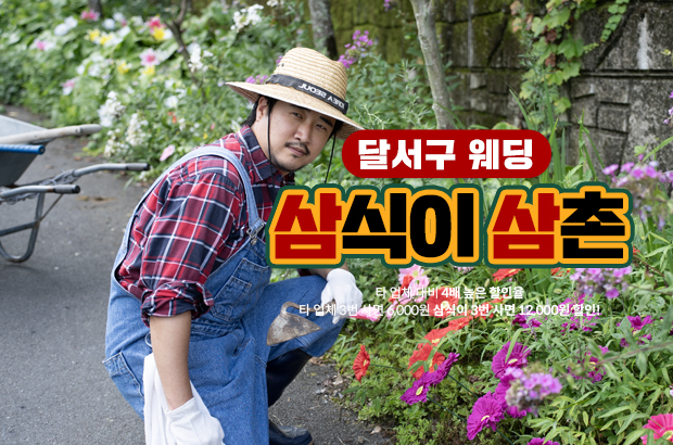 달서구 웨딩, 어울리는 세련된  화환 – 품격 있는 축하의 완성