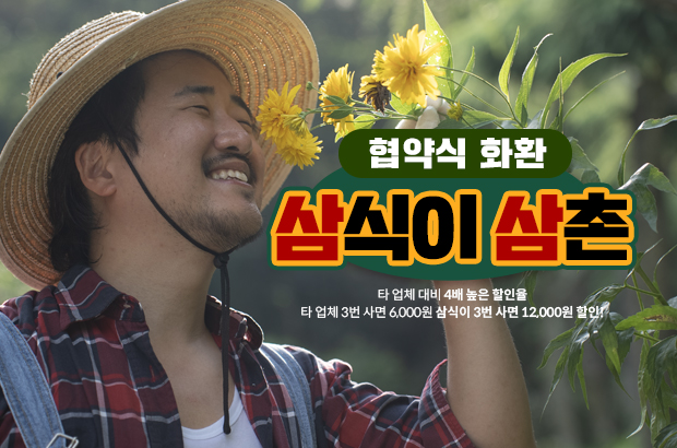 협약식 화환 – 품격과 신뢰를 전하는 공식 행사 맞춤 선물