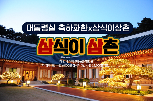 대통령실 축하화환 보낼 수 있을까? 꼭 알아야 할 배송 방법 & 주의사항