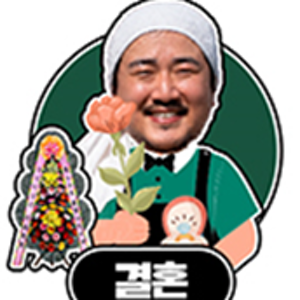 대구 최저가 화환 결혼