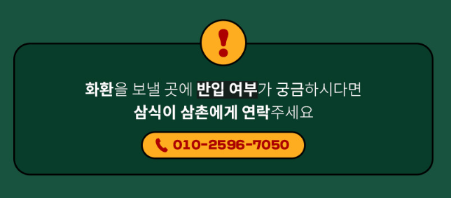 최저가화환 반입여부