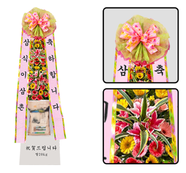 통영 최저가 화환