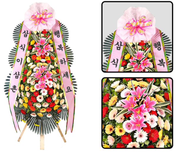 보령시 당일배송 화환