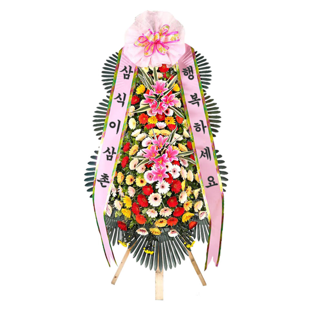 안동 최저가 축하 화환