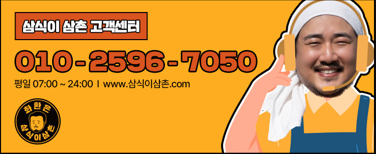 로켓배송보다 빠른 삼식이삼촌 화환