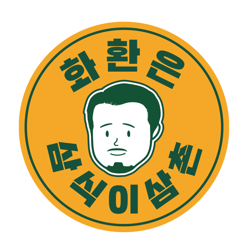 돌잔치화환