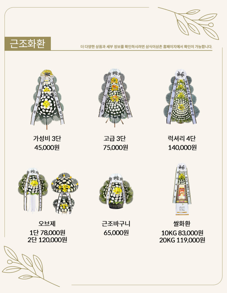 서산 화환 화분