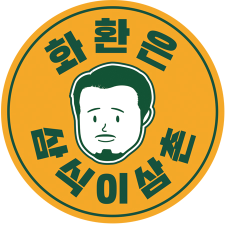 진주 맞춤형 화환&화분 서비스