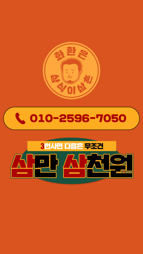 삼식이삼촌