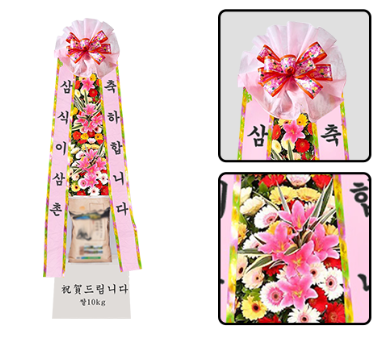 원주 최저가 화환