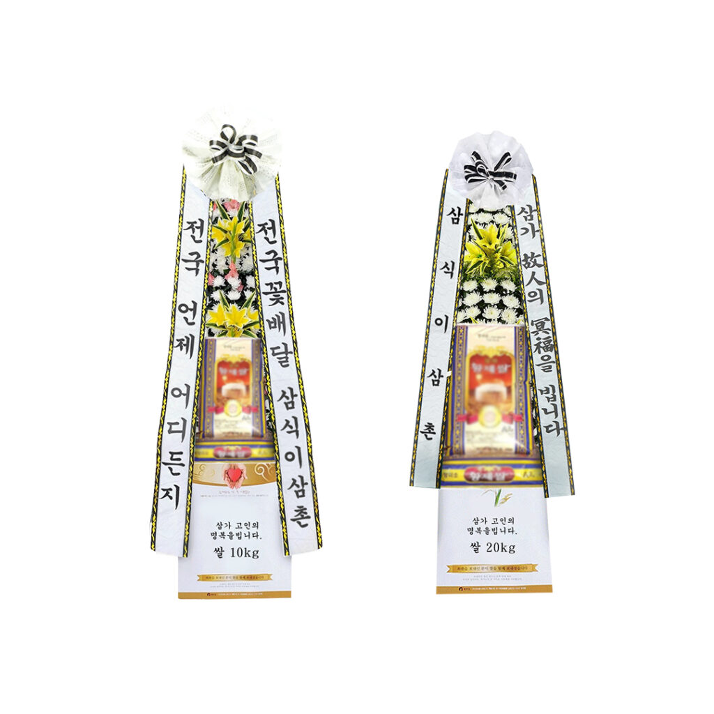 부산 화환 수거 서비스