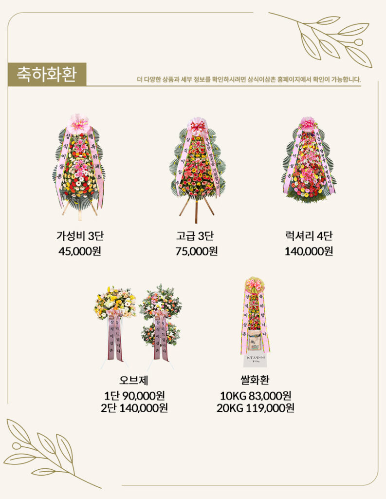 서산 화환 화분