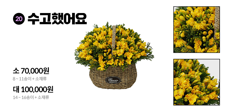 친구결혼식화환 친구결혼식선물