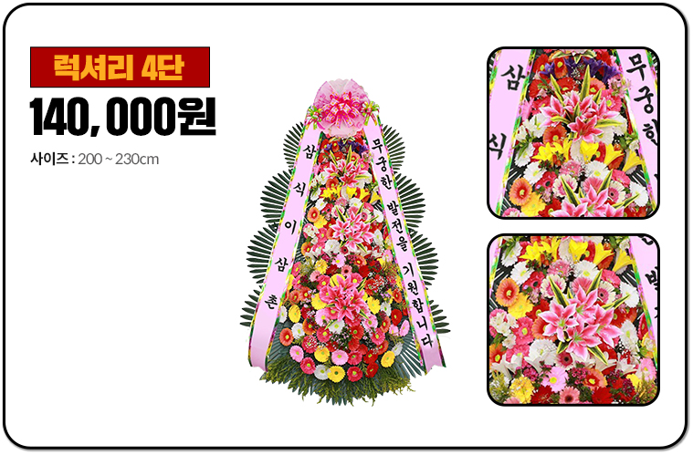 국방부 전자조달 화환