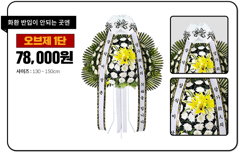6월 장례식 화환