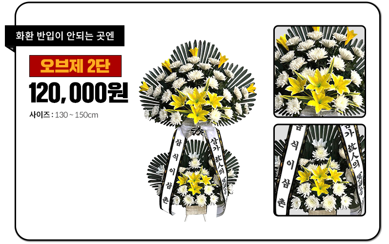 6월 장례식 화환