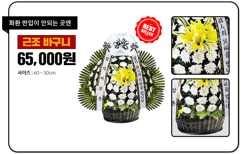 6월 장례식 화환