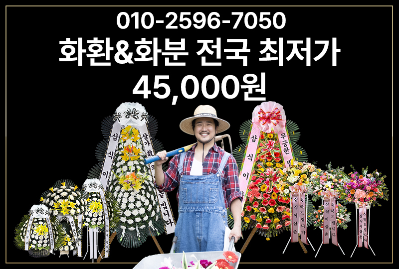 기업 조의물품 + 근조화환