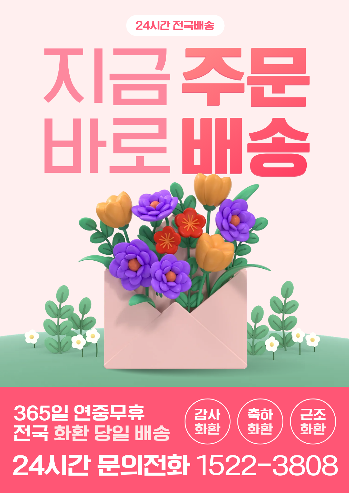 대구 카페 오픈 화환 – 삼식이삼촌, 대구화환으로 전하는 감각적인 첫인상