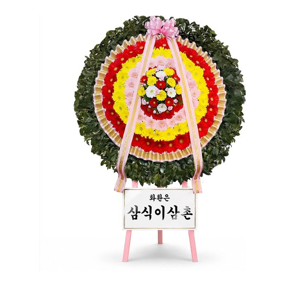 최고급 화환