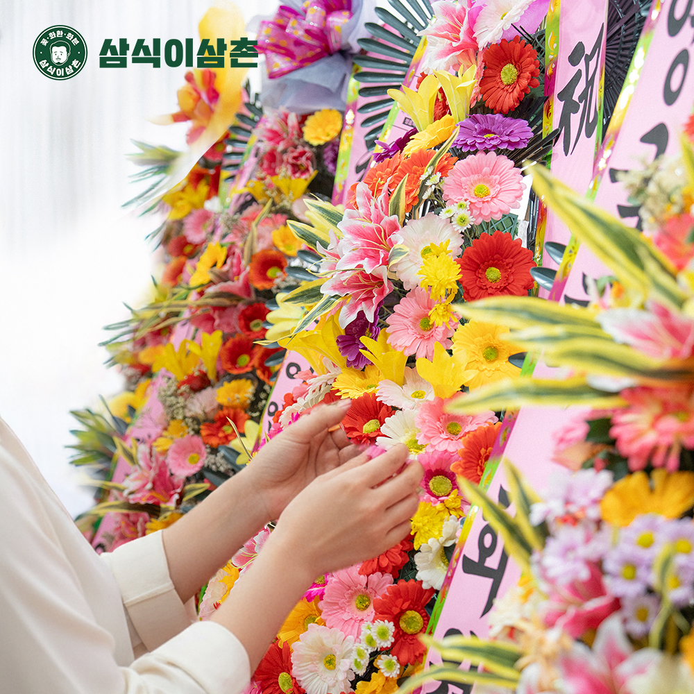 치과 개원 화환 문구