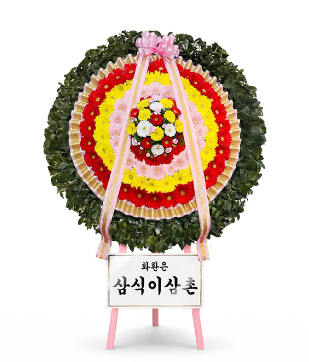 축하화환 도착 사진