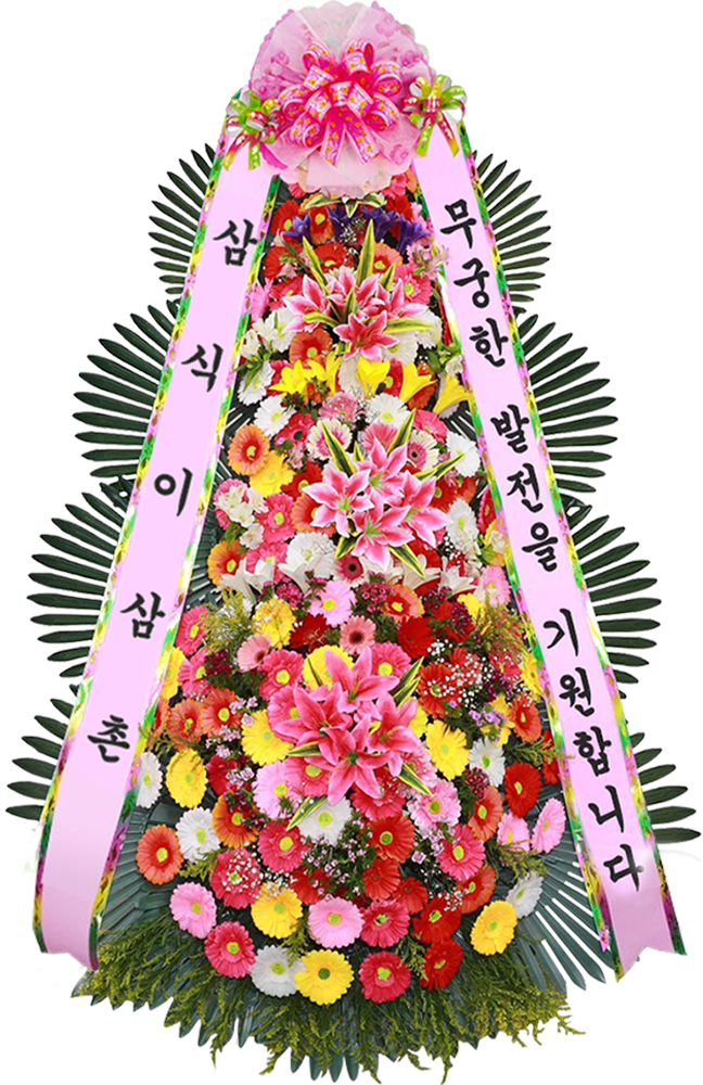화환 전국 배송